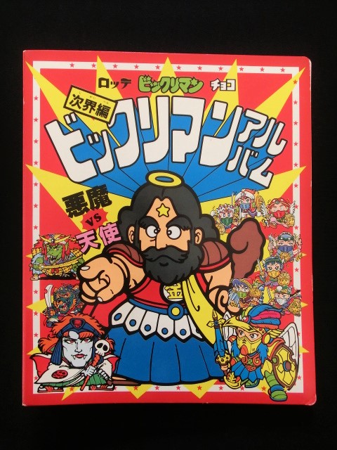反物 浴衣 ビックリマン アルバム | mawraa.com