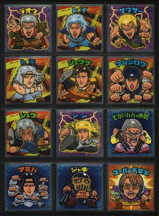 北斗のマン4弾・35周年版全24種フルコンプ - ゼウスの森