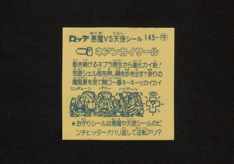 画像2: ネアンカイザール