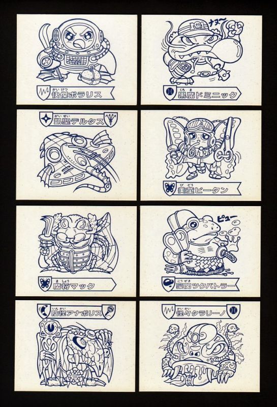 画像1: ハリマ王の伝説カード・8種セット