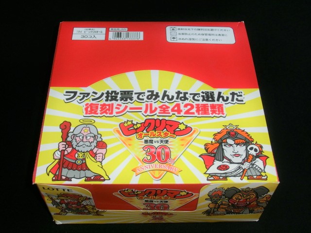 ビックリマン オールスター 30th ANNIVERSARY 未開封 1BOX 30個入り