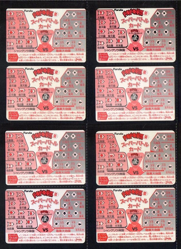 フルタ ドキドキ学園Ⅱ スーパーバトルカード 「暗黒五人衆」 5枚セット 超美品 フルタ ドキドキ学園Ⅱ スーパーバトルカード 「暗黒五人衆」 5