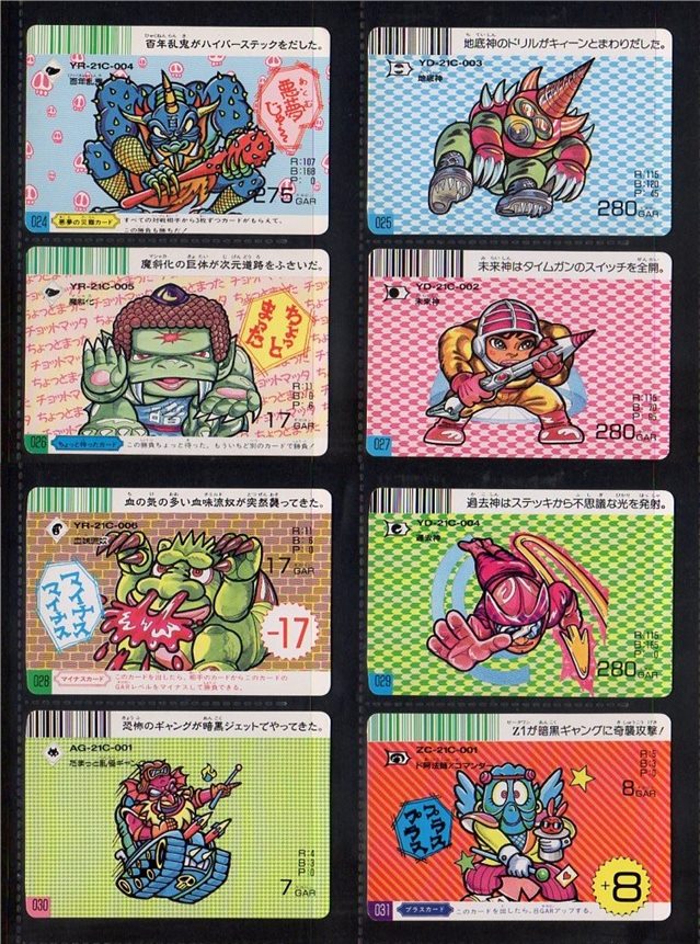 ドキドキ学園・スーパーバトルカード63種セット - ゼウスの森 ドキドキ学園・スーパーバトルカード63種セット - ゼウスの森