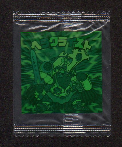 画像1: ヘラクライスト緑（未開封）