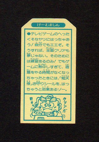 画像2: ゲーム魔神