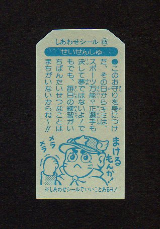 画像2: 聖選手