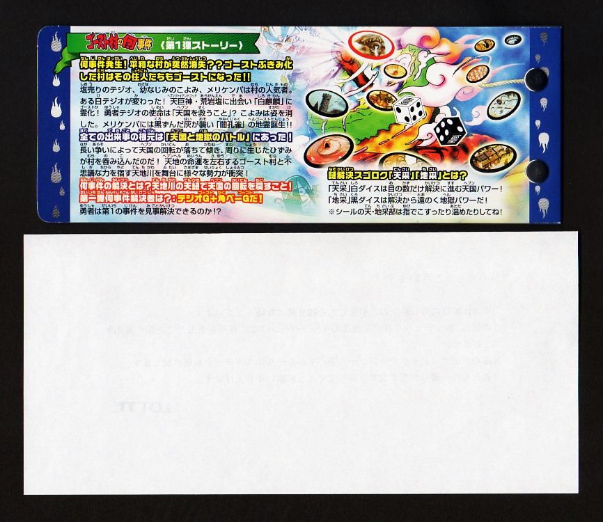 画像2: ゴーストバトルシールホルダー（当選通知付）