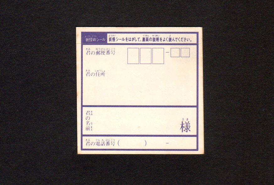 画像2: アタック13あたりシール（じるじるミチル）
