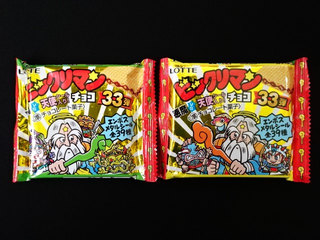 神ビックリマン・51種フルコンプ（未開封） - ゼウスの森