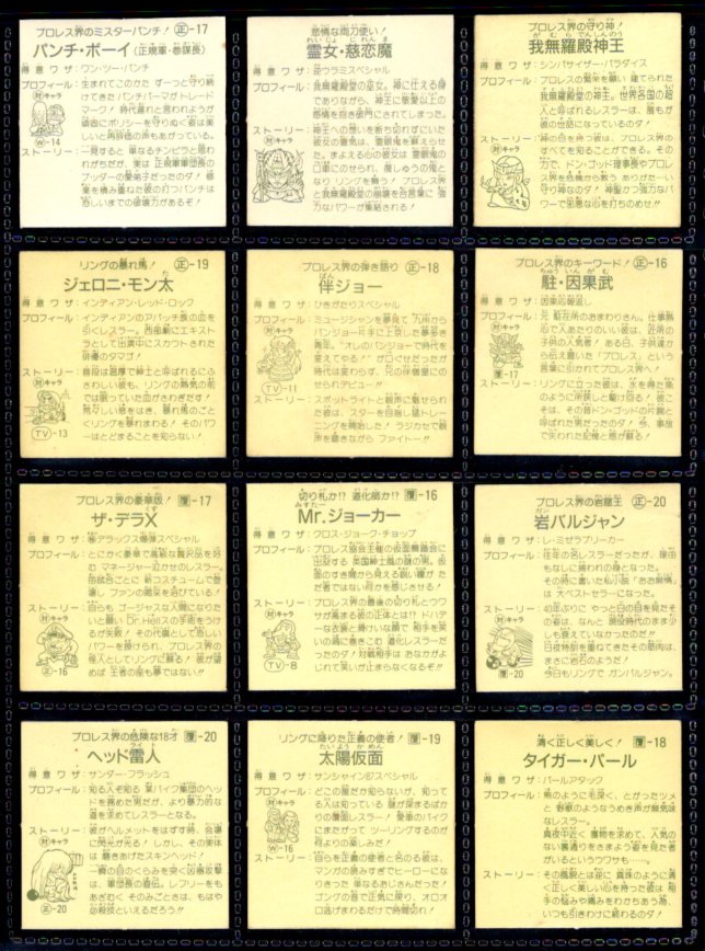 画像3: ガムラツイスト4弾・全24種フルコンプ