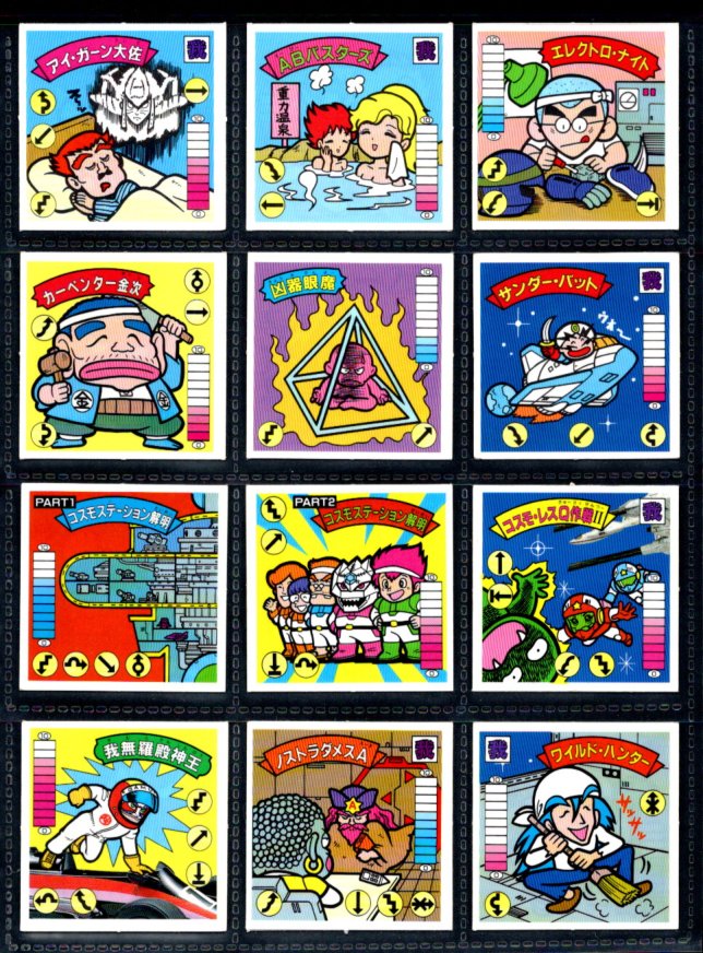 画像1: ガムラツイスト9弾・36/40種セミコンプB