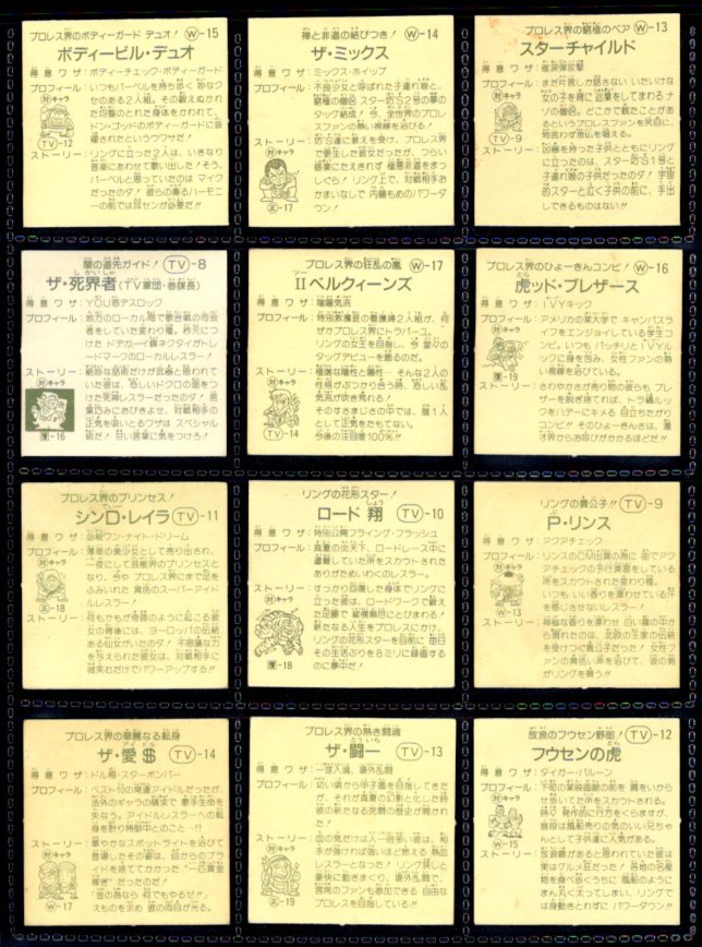 画像4: ガムラツイスト4弾・全24種フルコンプ
