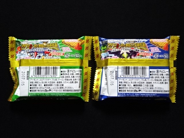 画像2: ひかり伝2・未開封チョコ2種(1)