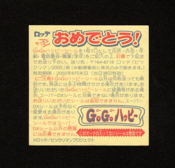 画像2: GOGOハッピー（福陽気妃9弾）