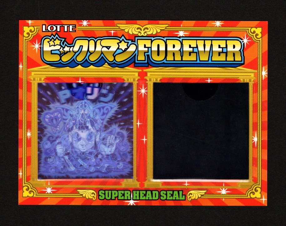 画像1: スーパーゼウス＆Ｐオリン・スーパーヘッドシール（A）