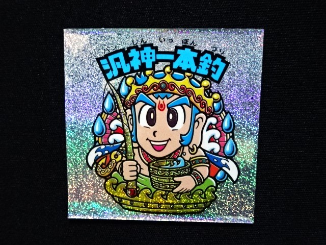 画像4: 汎神一本釣（ラメ）