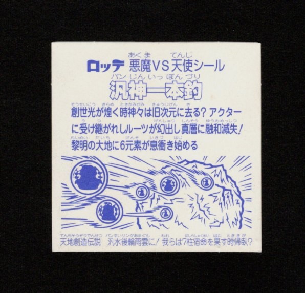 画像2: 汎神一本釣（ラメ）