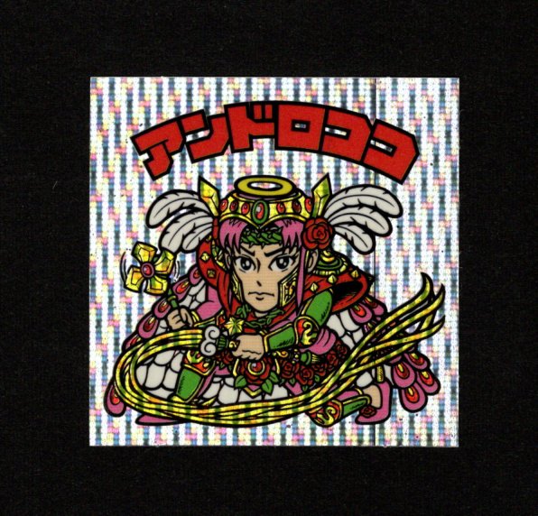 画像1: アンドロココ（縦流れ）