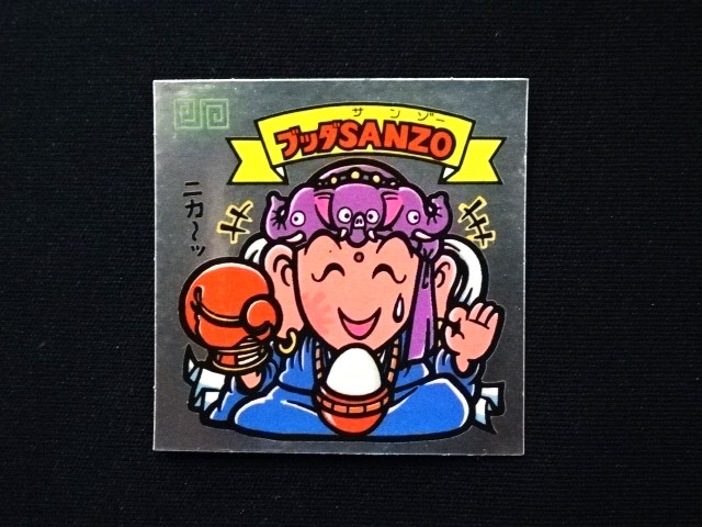 画像3: ブッダSANZO