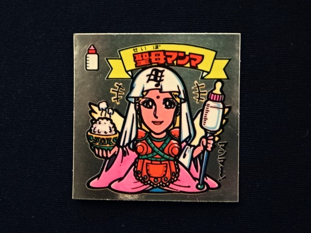 画像3: 聖母マンマ