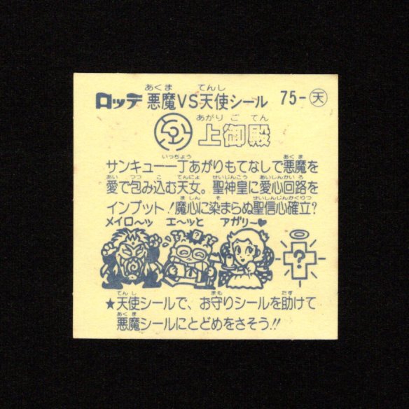 画像2: 上御殿