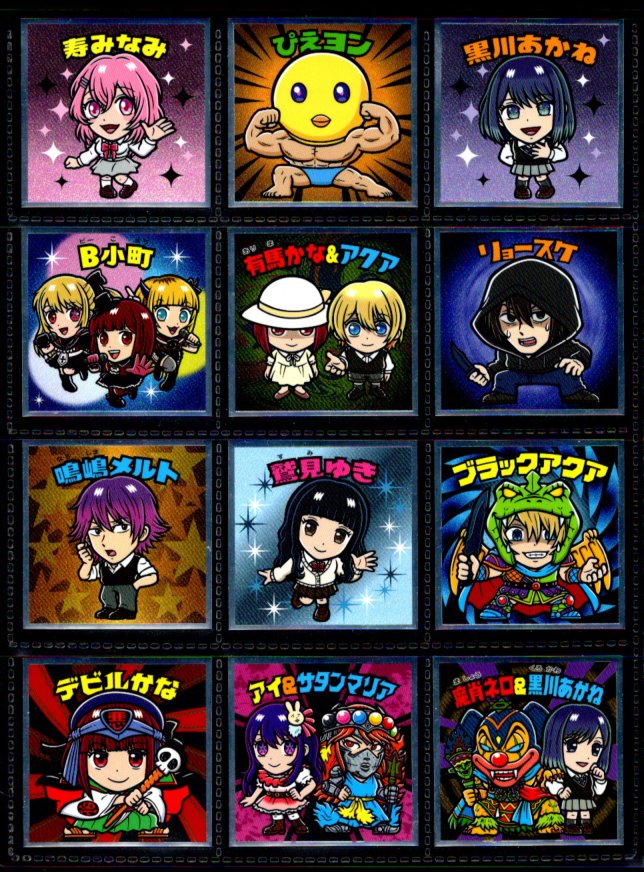 画像2: 推しの子マン〈影〉・全24種フルコンプ