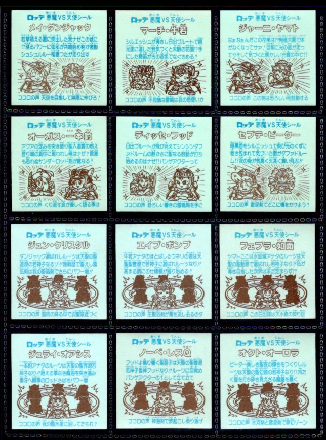 画像2: 26弾ヘッドパート1・全12種フルコンプ