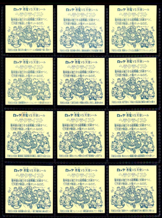 画像2: アイス版7弾ヘッド・全12種フルコンプA