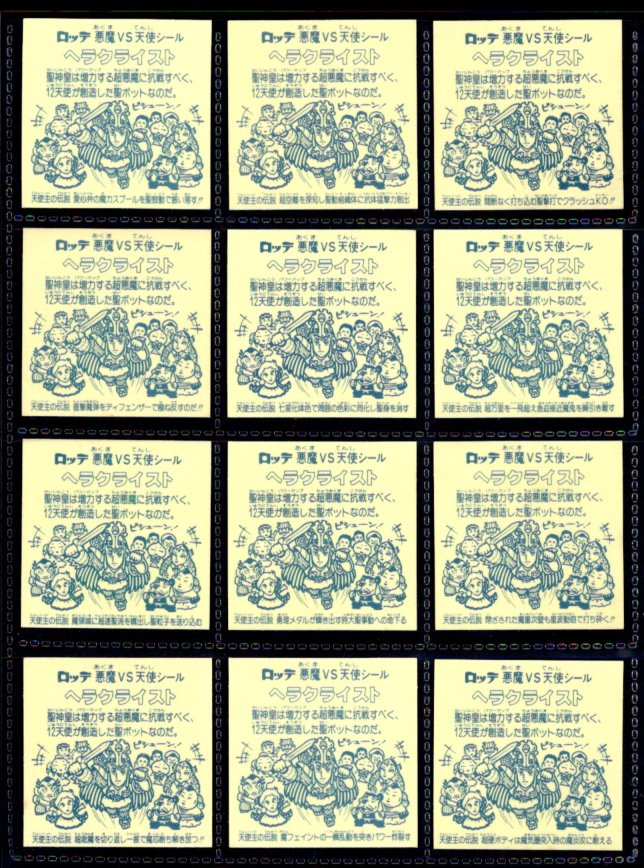 画像2: アイス版7弾ヘッド・全12種フルコンプB