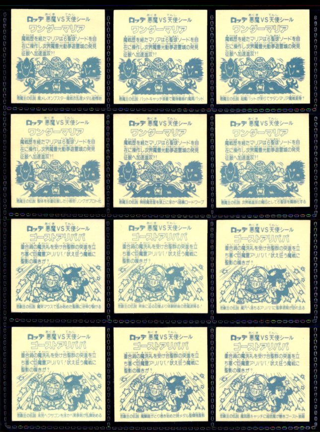 画像2: アイス版11弾ヘッド・全12種フルコンプ