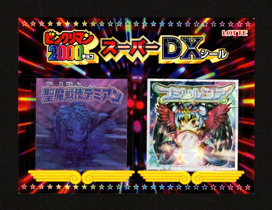 画像1: 聖魔戦使デミアン＆フシールコア