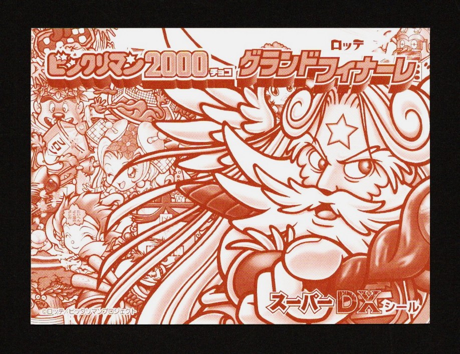 画像2: 聖魔戦使デミアン＆フシールコア