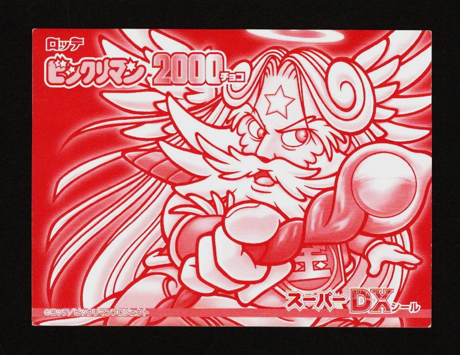 画像2: 聖魔戦使デミアン＆フシールコア