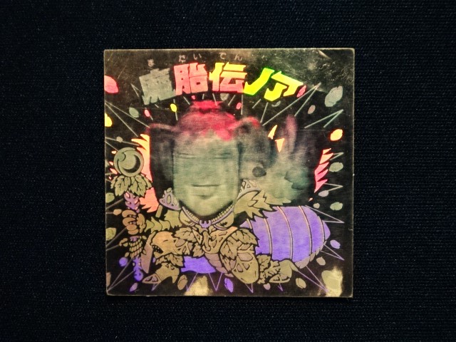 画像3: 魔胎伝ノア（A）