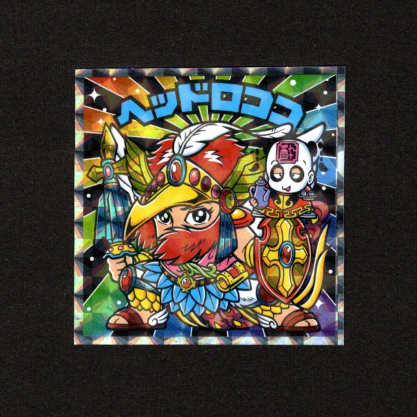 画像1: ヘッドロココ（No.38）