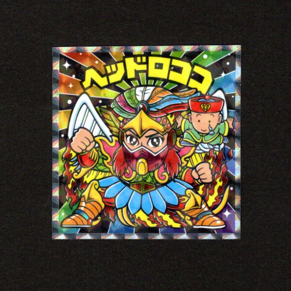 画像1: ヘッドロココ（No.43）