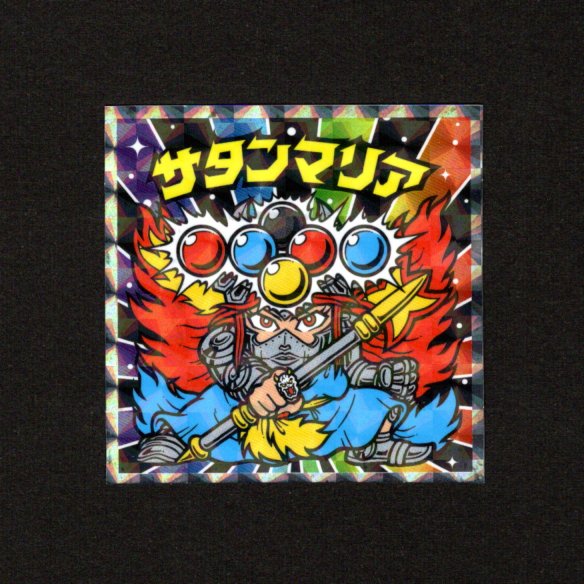 画像1: サタンマリア（No.5）