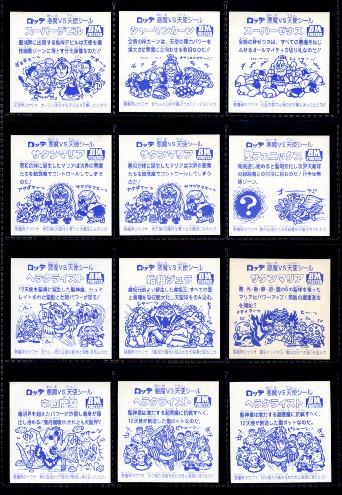 画像3: セレク1角プリ レアロゴ・14/17種セミコンプ