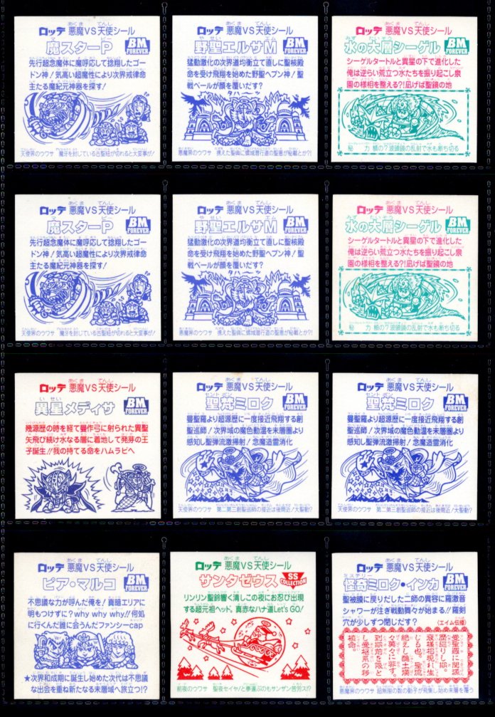 画像4: セレク2角プリ・24種セット