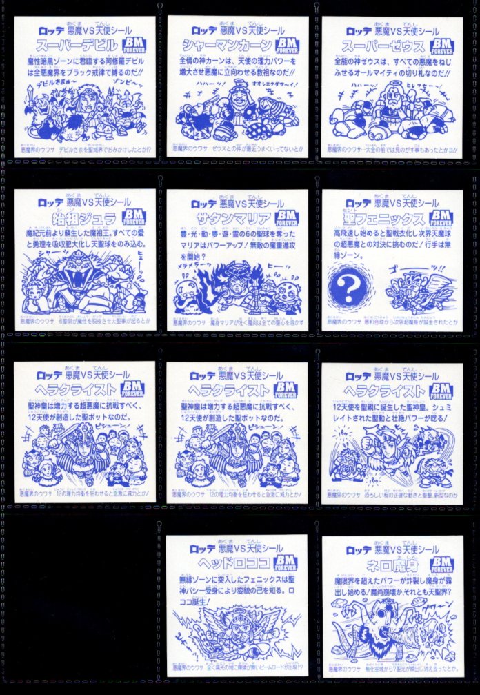 画像2: セレク1ネット ノーマルロゴ・全11種コンプ