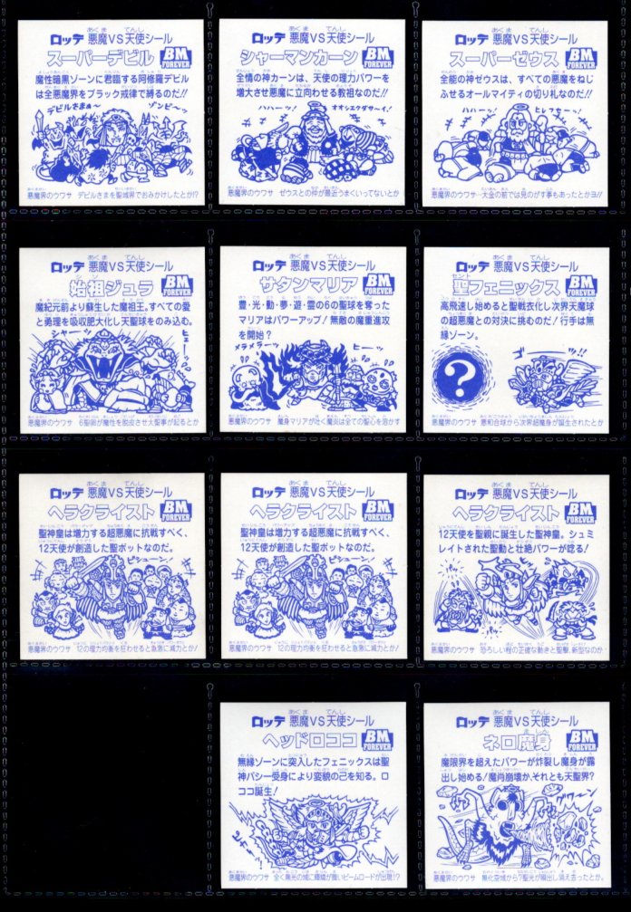 画像2: セレク1ネット レアロゴ・全11種コンプ