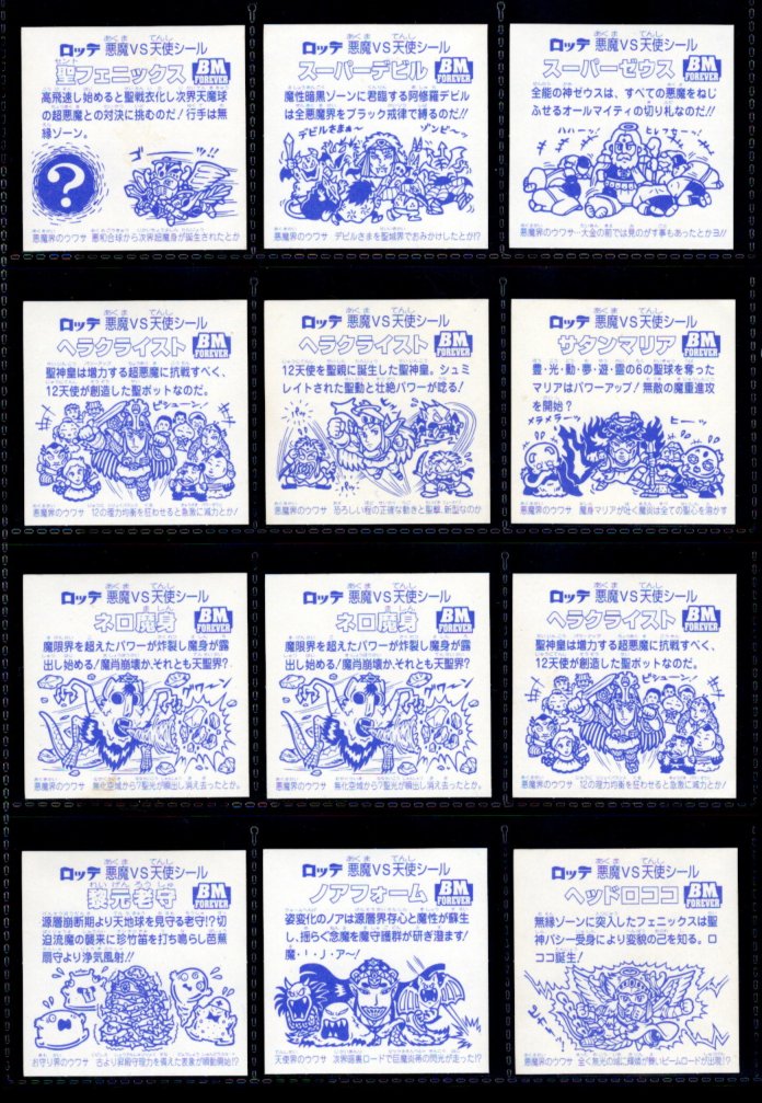 画像2: セレク1プリズナー ノーマルロゴ・全12種コンプ