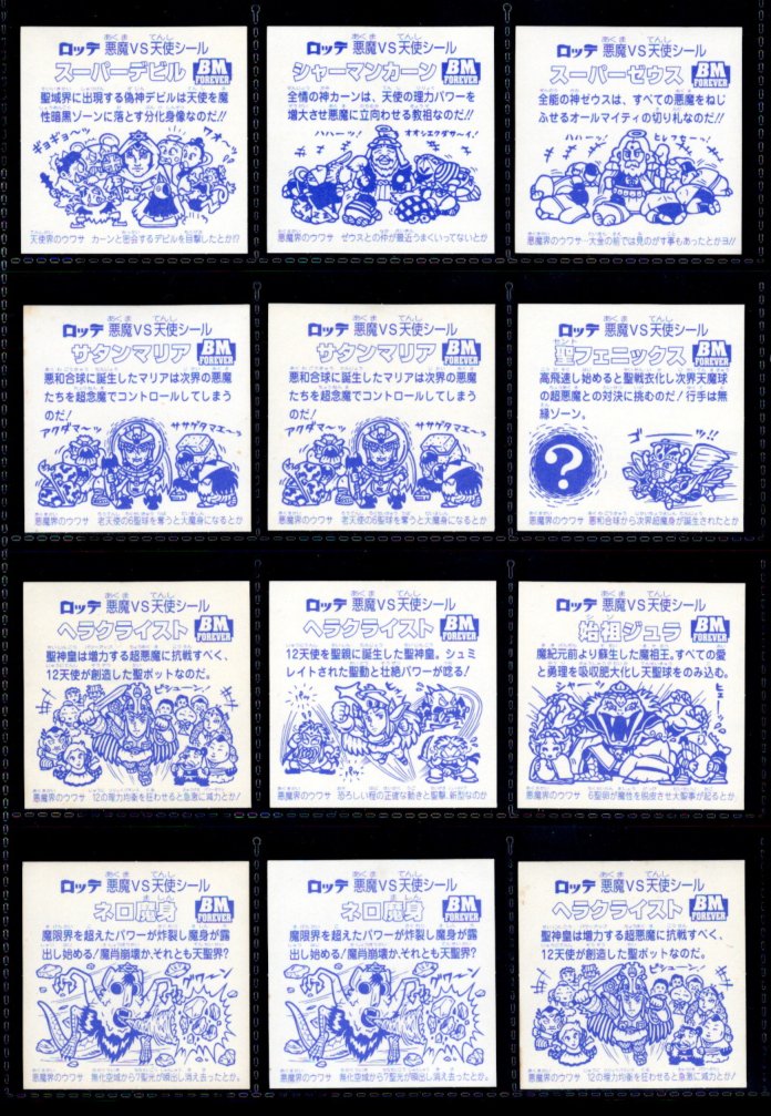 画像3: セレク1スライサー ノーマルロゴ・全13種コンプ