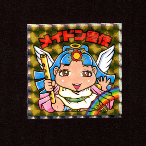 画像1: メイドン霊使（NO.65）
