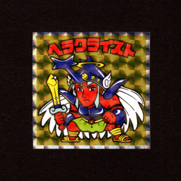 画像1: ヘラクライスト（NO.11）