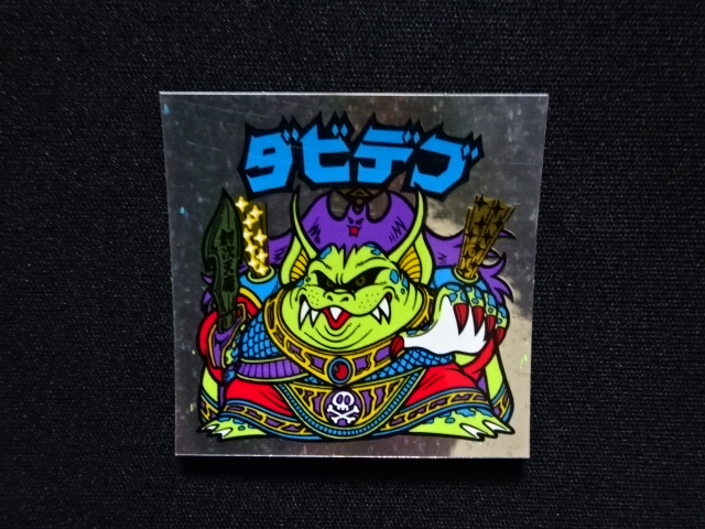 画像4: ダビデブA