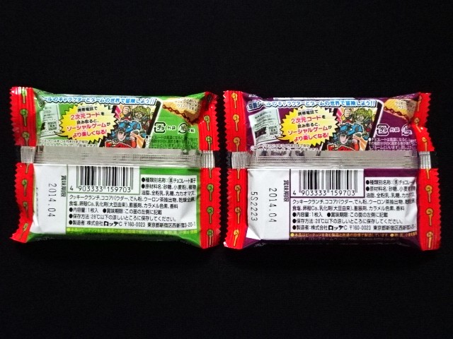 画像2: ビックリマン伝説5・未開封チョコ2種(1)