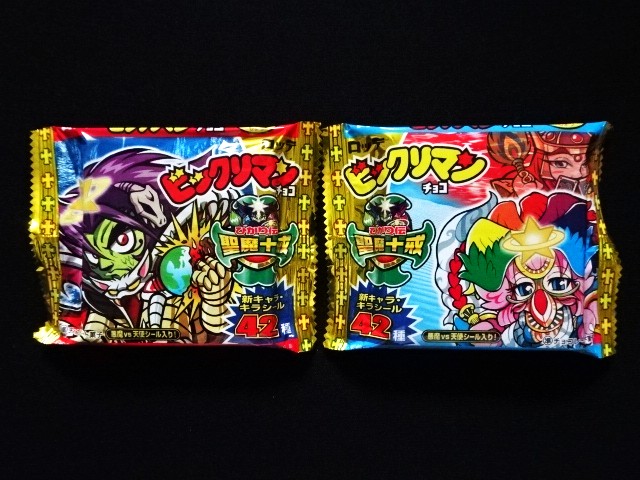 画像1: ひかり伝 聖魔十戒・未開封チョコ2種(1)