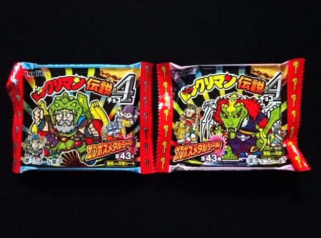 画像1: ビックリマン伝説4・未開封チョコ2種(2)