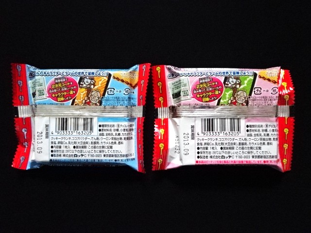 画像2: ビックリマン伝説4・未開封チョコ2種(2)